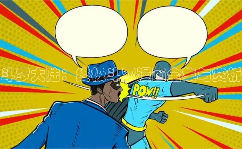 新新漫画网页版电脑