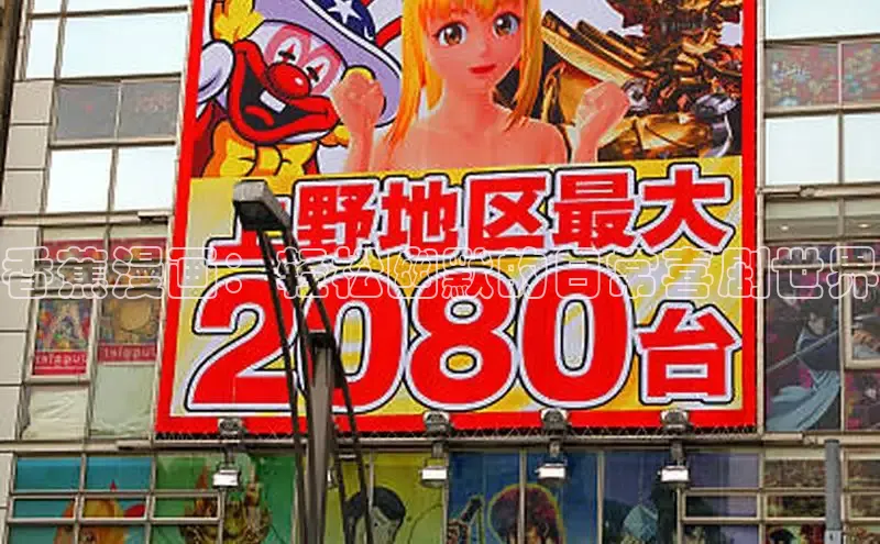 香蕉漫画：轻松幽默的日常喜剧世界