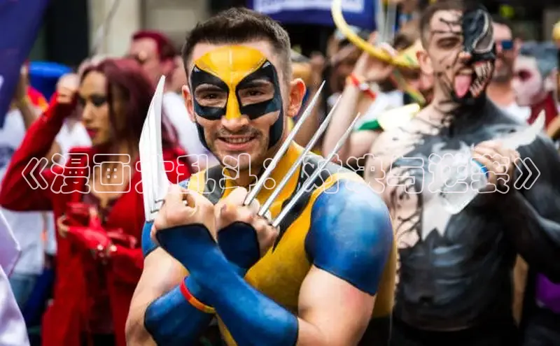 《漫画大乱斗：对决与逆袭》