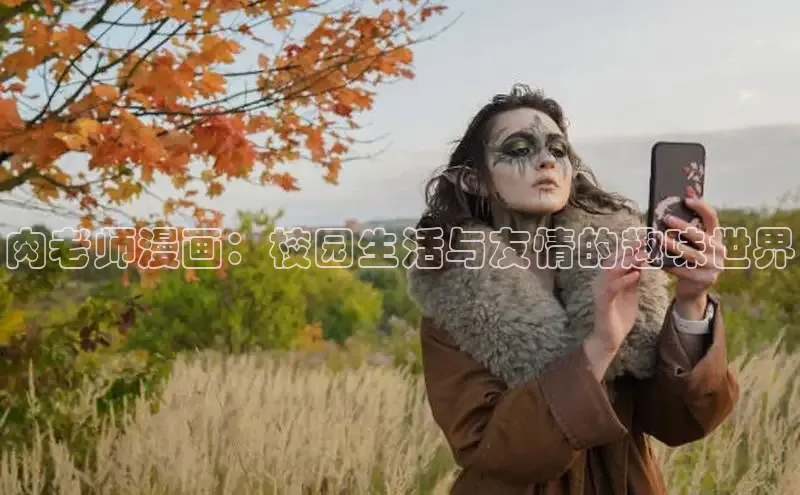 新新漫画官网网页版