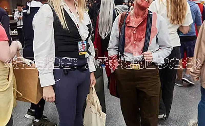 新新漫画官网正版入口