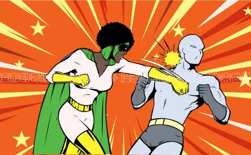 新新漫画官网正版入口