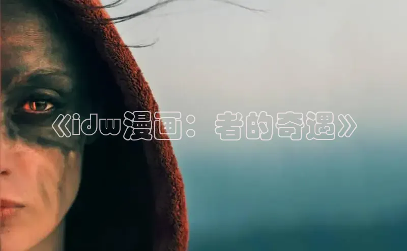 新新漫画官网网页版