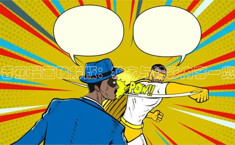 新新漫画官网网页版